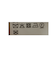 フード キルティング コート