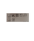 2WAY ギャザー ワンピース