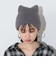 猫耳 シャギーワッチ