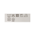 学研mn辞典T