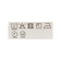 ベーシック シャツ