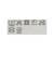 【WEB限定】ハーフ レギンス パンツ 2026SS（80～130cm）子供服 夏物 まとめ買い キッズ プチプラ 定番