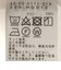 ベルトニットベスト × カットソーセット（ウォッシャブル・セットアイテム）