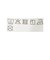 【SPECIAL PRICE】PlayStation(TM) / CREWNECK