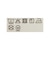 ORANGE LABEL / YARD モックネックシャツ