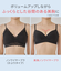 美胸ノンワイヤーブラ