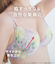 まいにち美胸ライトステンドグラスブラＧ