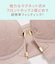 パッといい胸ノンワイヤーストラップレス