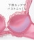 すてきスタイルアップブラフラワーエレガンス