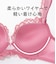 すてきスタイルアップブラフラワーエレガンス