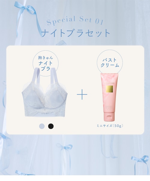 プラチナムナイト　５本セット　たみお１ 胸きゅんナイトブラセット｜ピーチジョンのアウトレット通販｜三井