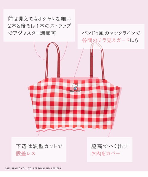 ハローキティ Peasyノンワイヤーブラ｜ピーチジョンの