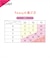 Ｐｅａｓｙ００４ノンワイヤーストラップレス