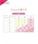 Ｐｅａｓｙ００４ノンワイヤーストラップレス