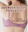 いつでもジャストノンワイヤーブラコンフォートＢ