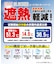 【HEAT BLOCKER/ヒートブロッカー】【まるで着る日傘！遮熱＆UVカット】コットンライク VネックTシャツ 吸水速乾 アンチピリング イージーケア ユニセックス