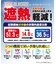 【HEAT BLOCKER/ヒートブロッカー】【まるで着る日傘！遮熱＆UVカット】コットンライク プリントTシャツ レトロサーフ 吸水速乾 アンチピリング イージーケア ユニセックス