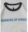『WEB／一部店舗限定カラー』王様ランキングコラボTシャツ(KIDS)