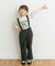 『親子リンク』イージーケアサスペンダーパンツ(KIDS)