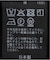 Urake gather Top / 裏毛ギャザートップ
