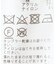 《追加》ナナメジップニット