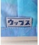 【ウップス×JOURNAL STANDARD/OUPS別注】マーブル1 マスク