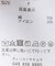 HAKUJI/ハクジ Sheer rib BN PO カットソー H232482