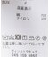 HAKUJI/ハクジ Sheer rib BN PO カットソー H232482