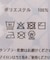 スカーフ