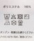 大判スカーフ 4