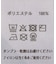 大判スカーフ 2