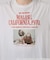 GOOD ROCK SPEED / グッドロックスピード LIFE PICTURE COLLECTION Tshirts