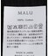 MALU CHARLIEコットンカーディガン