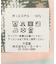 チェック柄スカーフ