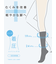 【美脚Labo】弾性ハイソックス※薄手着圧ハードタイプ