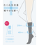 【美脚Labo】強圧弾性ハイソックス