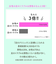 【整脚Labo】外反母趾対策インナーハーフ