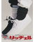 窪塚洋介さん着用商品【Tabio MEN】 リッチェルリブクルーソックス