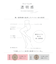 【伝線しにくい】ひとつ上の透明感ストッキング