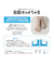 【整脚Labo】足指サック（親指・小指）