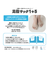 【整脚Labo】足指サック（親指・小指）