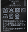 手洗い可 /スクエアリブニット