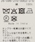 Mii / ミイ SCARF 65*65