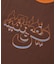 ARABIAN RINGER S/S TEE
