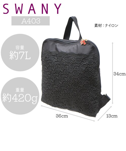 A403リュック S Hello Kitty×近沢レース店コラボ [SWANY][スワニー