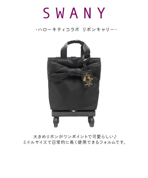 D666-M18リボンキャリー T2キャスター 4輪ストッパー付 ハローキティ