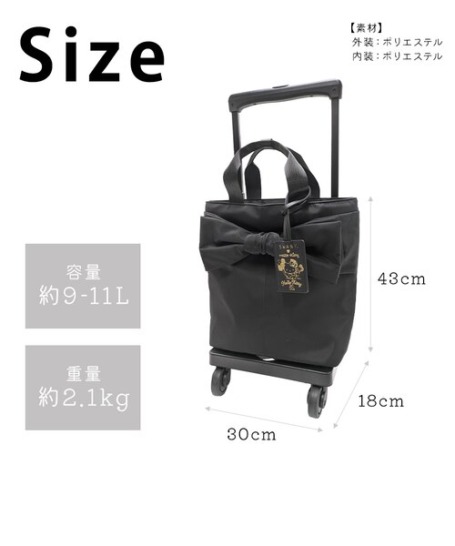 D666-M18リボンキャリー T2キャスター 4輪ストッパー付 ハローキティ
