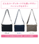 4F03-00ショルダーバッグ[美人収納]