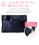 4F03-00ショルダーバッグ[美人収納]