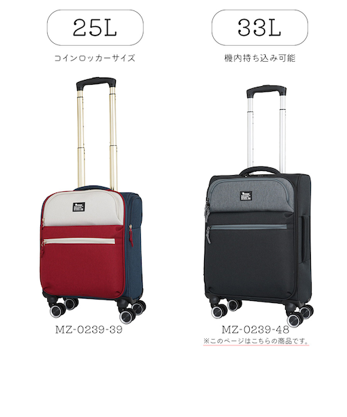 MZ-0239-48キャリーケース 機内持ち込みサイズ [moz][モズ]｜タッシュ